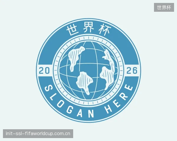 解读世界杯平台